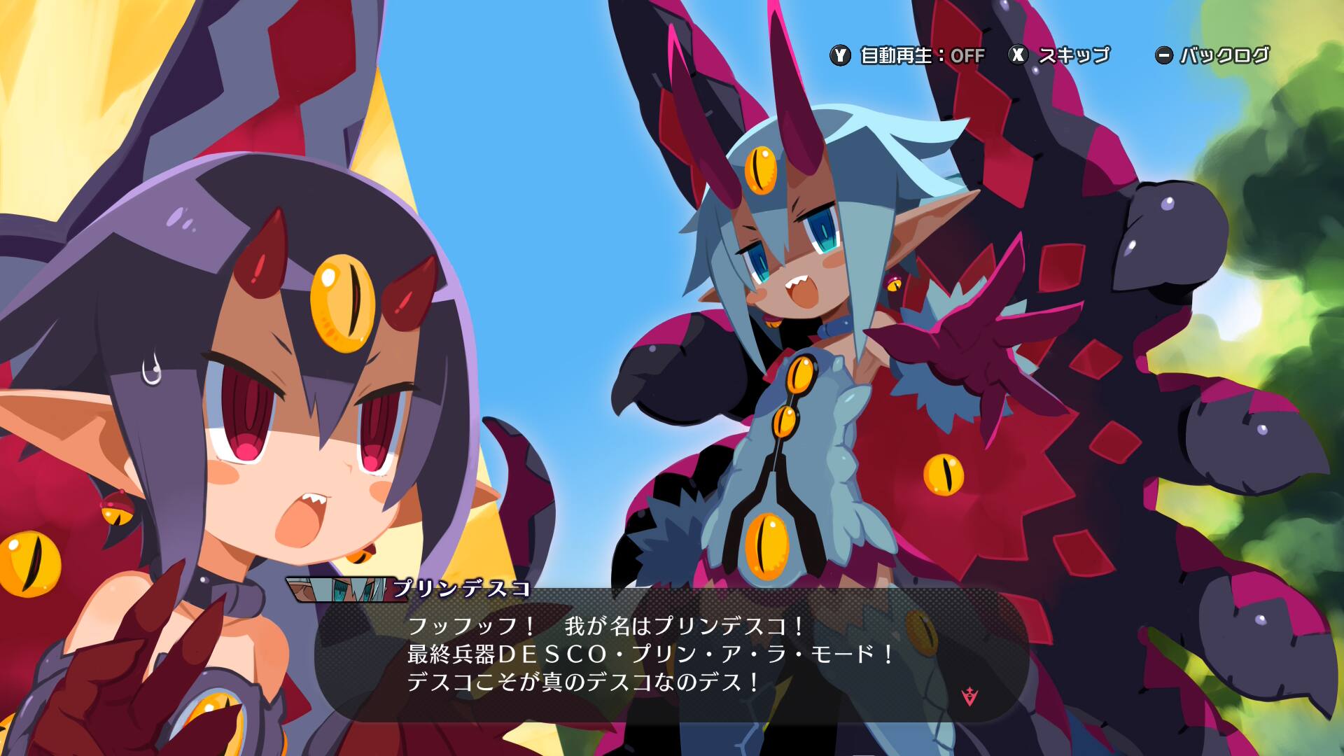 凶乱マカイズム　新シナリオ　デスコ VS プリンデスコ　①