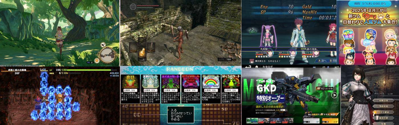 クラシックダンジョンX3 クリア後 ⑨